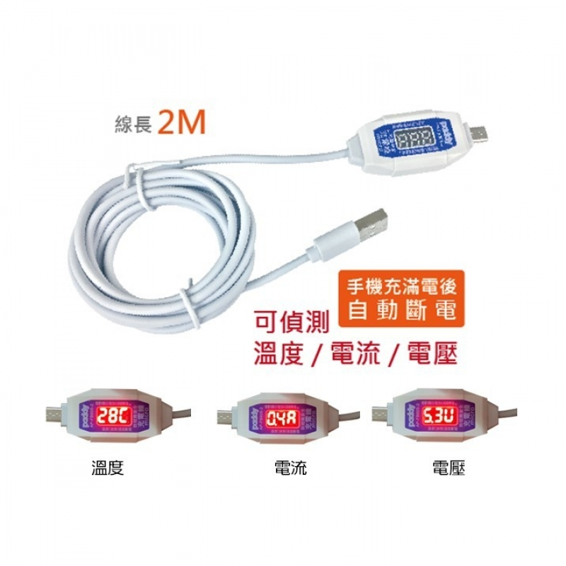 AKWATEK 台菱mirco USB智慧溫度充電線2M